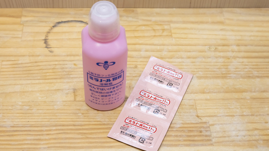 中原区・平間駅の医院のご紹介