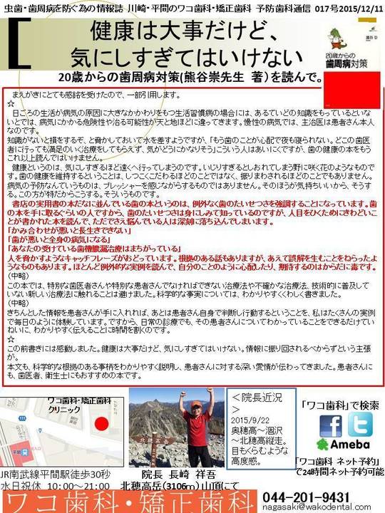 中原区の夜間診療できる歯医者・歯科医院｜ワコ歯科・矯正歯科クリニック
